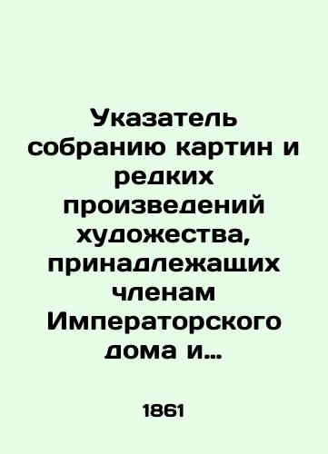 Ukazatel sobraniyu kartin i redkikh proizvedeniy khudozhestva, prinadlezhashchikh chlenam Imperatorskogo doma i chastnym litsam Peterburga. (Vystavka 1861 goda)./Index to the collection of paintings and rare works of art belonging to members of the Imperial House and private individuals of St. Petersburg. (Exhibition 1861) - landofmagazines.com