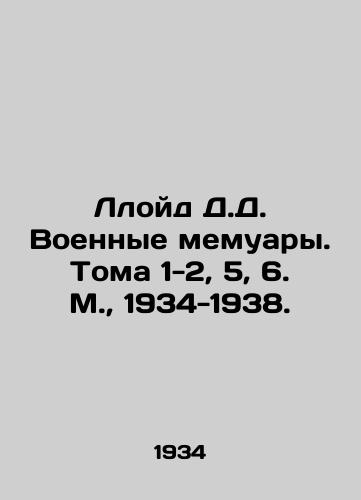 Lloyd D.D. Voennye memuary. Toma 1-2, 5, 6. M.,  1934-1938./Lloyd D.D. War Memoirs. Volumes 1-2, 5, 6. Moscow, 1934-1938. - landofmagazines.com