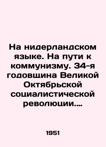 Na niderlandskom yazyke. Na puti k kommunizmu. 34-ya godovshchina Velikoy Oktyabrskoy sotsialisticheskoy revolyutsii. Vystuplenie L. BERII na torzhestvennom zasedanii Moskovskogo Soveta v noyabre 1951 goda. (Op weg naar het communisme. De 34 ste verjaardag van de Grote Socialistische October-revolutie. redevoering van L. BERIA tijdens de feesteli../In Dutch. Towards Communism. 34th Anniversary of the Great October Socialist Revolution. Speech by L. BERIA at the solemn meeting of the Moscow Soviet in November 1951. (Op weg naar het communisme. De 34 ste verjaardag van de Grote Socialistische October-revolutie. redevoering van L. BERIA tijdens de festelijke zitting van de Moscouse Sowjet op November 1951). Amsterdam. 1951.-31 p.; - landofmagazines.com
