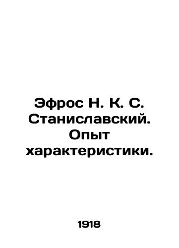 Efros N. K. S. Stanislavskiy. Opyt kharakteristiki. /Efros N. K. S. Stanislavsky. Experience of characterization. - landofmagazines.com