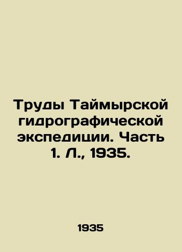 Trudy Taymyrskoy gidrograficheskoy ekspeditsii. Chast 1. L.,  1935./The Proceedings of the Taimyr Hydrographic Expedition. Part 1. L.,  1935. - landofmagazines.com