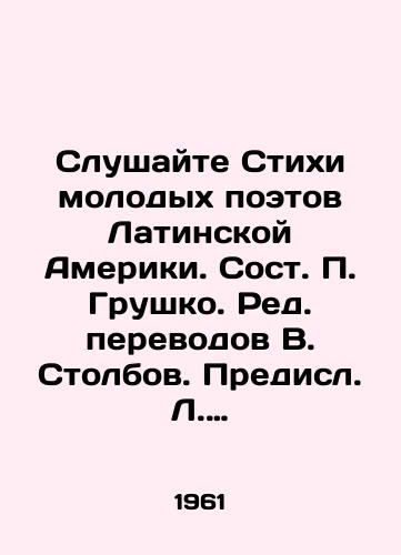 Slushayte Stikhi molodykh poetov Latinskoy Ameriki. Sost. Grushko. Red. perevodov V. Stolbov. Predisl. L. Ospovat. Khud. A. Mosin./Listen to the Poems of Latin Americas Young Poets, written by Grushko, edited by V.Stolbov. Presented by L. Ospovat, Hud A. Mosin - landofmagazines.com