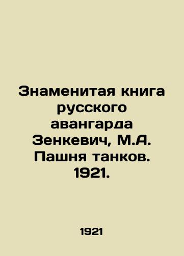 Znamenitaya kniga russkogo avangarda Zenkevich, M.A. Pashnya tankov. 1921./The famous book by the Russian avant-garde Zenkevich, M.A. Pashnya Tanks. 1921. - landofmagazines.com