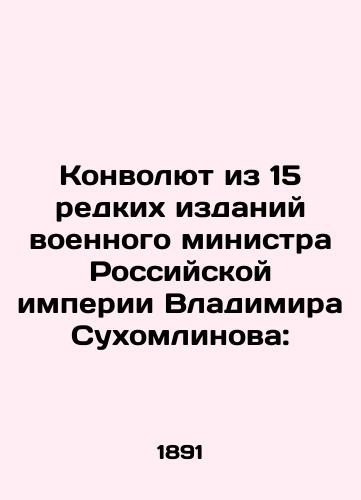 Konvolyut iz 15 redkikh izdaniy voennogo ministra Rossiyskoy imperii Vladimira Sukhomlinova:/A Convolutee from 15 Rare Editions of the War Minister of the Russian Empire, Vladimir Sukhomlinov: - landofmagazines.com