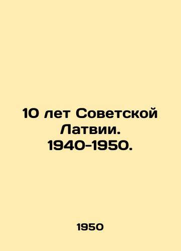10 let Sovetskoy Latvii. 1940-1950./10 Years of Soviet Latvia. 1940-1950. - landofmagazines.com