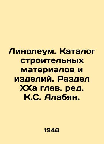 Linoleum. Katalog stroitelnykh materialov i izdeliy. Razdel KhKha glav. red. K.S. Alabyan./Linoleum. Catalogue of building materials and products. Section XXX. Chief Editor K.S. Alabyan. - landofmagazines.com