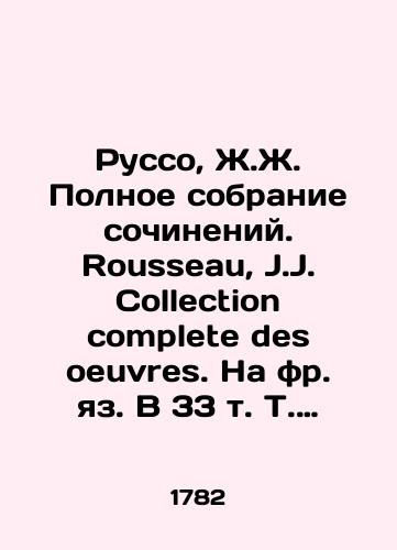 The Old Church Book of the Commentary of John Chrysostom 1782/The Old Church Book of the Commentary of John Chrysostom 1782 - landofmagazines.com