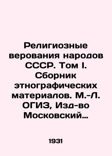 Religioznye verovaniya narodov SSSR. Tom I. Sbornik etnograficheskikh materialov. M.-L. OGIZ, Izd-vo Moskovskiy rabochiy. 1931g. 384s./Religious Beliefs of the Peoples of the USSR. Volume I. Collection of Ethnographic Materials. M.-L. OGIZ, Publishing House of Moscow Worker. 1931. 384 p. - landofmagazines.com