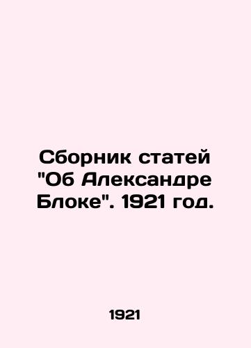 Sbornik statey Ob Aleksandre Bloke. 1921 god./A collection of articles On Alexander Blok. 1921. - landofmagazines.com