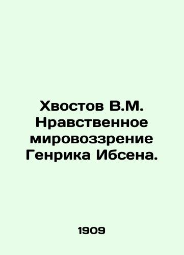 Khvostov V.M. Nravstvennoe mirovozzrenie Genrika Ibsena./V.M. Khvostovs Moral World Vision by Henrik Ibsen. - landofmagazines.com