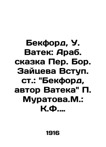 Bekford, U. Vatek: Arab. skazka Per. Bor. Zaytseva Vstup. st.: Bekford, avtor Vateka Muratova.M.: K.F. Nekrasov, 1916.-4, 181 s./Beckford, U. Vatek: The Arabic Tale of Peter Bor. Zaitseva Entry: Beckford, Author of Vatek Muratov. M.: K.F. Nekrasov, 1916.-4, 181 p. - landofmagazines.com