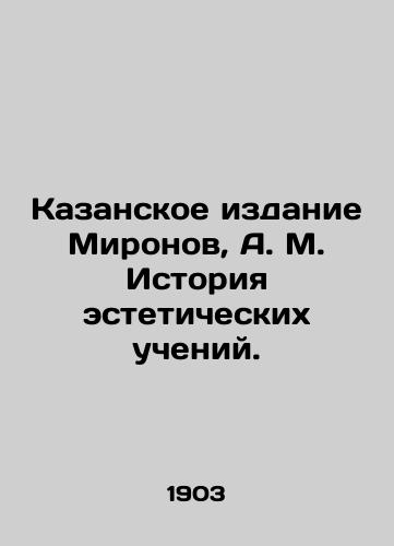 Kazanskoe izdanie Mironov, A. M. Istoriya esteticheskikh ucheniy./Kazan Edition Mironov, A. M. History of aesthetic teachings. - landofmagazines.com