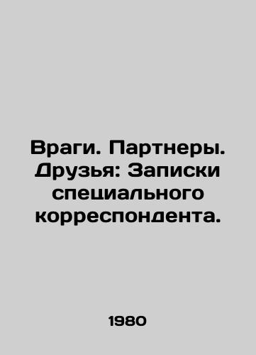 Vragi. Partnery. Druzya: Zapiski spetsialnogo korrespondenta./Enemies. Partners. Friends: Special Correspondents Notes. - landofmagazines.com