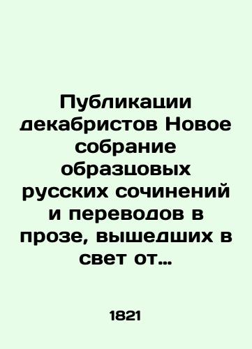 Publikatsii dekabristov Novoe sobranie obraztsovykh russkikh sochineniy i perevodov v proze, vyshedshikh v svet ot 1816 po 1821 god, izdannoe Obshchestvom Lyubiteley Otechestvennoy slovesnosti. V 2 ch. Ch. 1-2./Publications by Decembrists New collection of exemplary Russian works and translations in prose, published from 1816 to 1821, published by the Society of Amateurs of Russian Literature. In 2h pp. 1-2. - landofmagazines.com