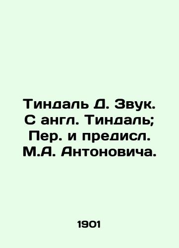 Tindal D. Zvuk. S angl. Tindal; Per. i predisl. M.A. Antonovicha. /Tyndall D. Sound. Tyndall; Translation and Prediction by M.A. Antonovich. - landofmagazines.com