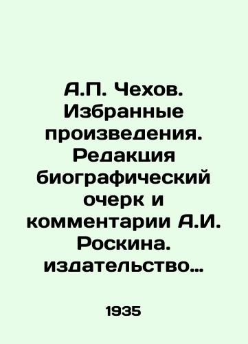 A. Chekhov. Izbrannye proizvedeniya. Redaktsiya biograficheskiy ocherk i kommentarii A.I. Roskina. izdatelstvo detskoy literatury./A. Chekhov. Selected works. Editorial Biographical essay and comments by A.I. Roskin. Childrens Literature Publishing House. - landofmagazines.com