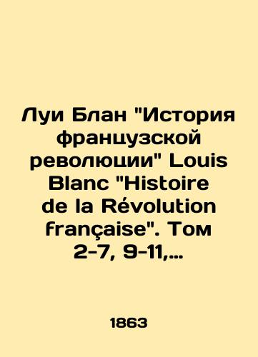 Lui Blan Istoriya frantsuzskoy revolyutsii Louis Blanc Histoire de la Revolution francaise. Tom 2-7, 9-11, 13. 1848, 1852-1865 god./Louis Blanc History of the French Revolution Louis Blanc Histoire de la Révolution française. Volumes 2-7, 9-11, 13. 1848, 1852-1865. - landofmagazines.com