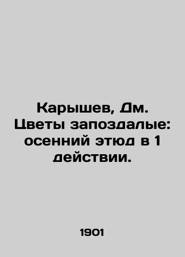 Karyshev, Dm. Tsvety zapozdalye: osenniy etyud v 1 deystvii./Karyshev, Dm. Flowers belated: autumn sketch in action 1. - landofmagazines.com