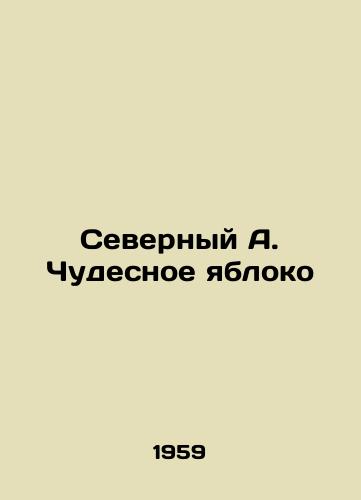 Severnyy A. Chudesnoe yabloko/Northern A. The Wonderful Apple - landofmagazines.com