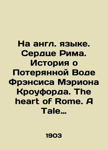 Na angl. yazyke. Serdtse Rima. Istoriya o Poteryannoy Vode Frensisa Meriona Krouforda. The heart of Rome. A Tale of the Lost Water by Francis Marion Crawford. London: Macmillan and Co, 1903./The Heart of Rome: The Story of Francis Marion Crawfords Lost Water. The heart of Rome. A Tale of the Lost Water by Francis Marion Crawford. London: Macmillan and Co, 1903. - landofmagazines.com