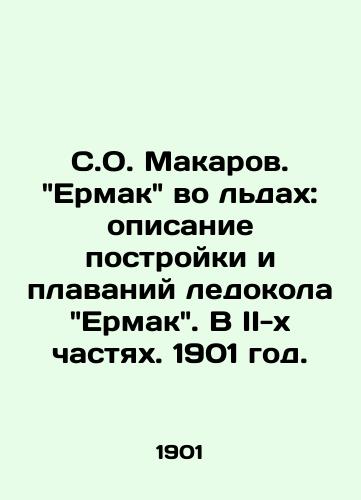S.O. Makarov. Ermak vo ldakh: opisanie postroyki i plavaniy ledokola Ermak. V II-kh chastyakh. 1901 god./S.O. Makarov. Ermak in the ice: description of construction and navigation of the icebreaker Ermak. In the II-th parts. 1901. - landofmagazines.com