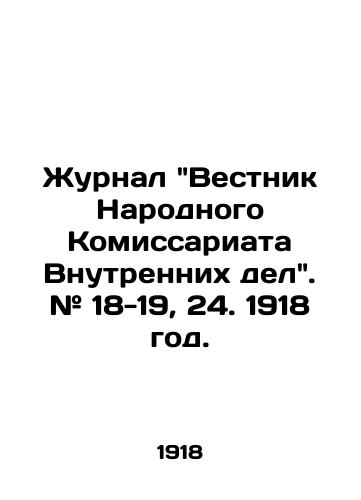 Zhurnal Vestnik Narodnogo Komissariata Vnutrennikh del. # 18-19, 24. 1918 god./Journal of the Peoples Commissariat of Internal Affairs. # 18-19, 24. 1918. - landofmagazines.com
