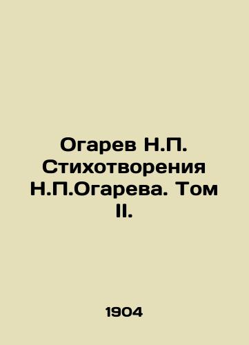 Ogarev N. Stikhotvoreniya N.Ogareva. Tom II./Ogaryov N. Poems by N. Ogaryov. Volume II. - landofmagazines.com