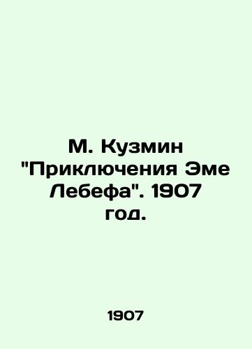 M. Kuzmin Priklyucheniya Eme Lebefa. 1907 god./M. Kuzmins The Adventures of Aimé Lebef. 1907. - landofmagazines.com