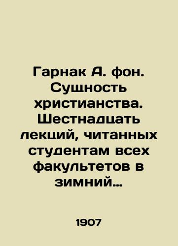 Garnak A. fon. Sushchnost khristianstva. Shestnadtsat lektsiy, chitannykh studentam vsekh fakultetov v zimniy semestr 1899-1900 g. v Berlinskom Universitete. Perevod s nemetskogo L.M. /Garnak A. von. The Essence of Christianity. Sixteen lectures given to students from all faculties during the winter semester of 1899-1900 at the University of Berlin - landofmagazines.com
