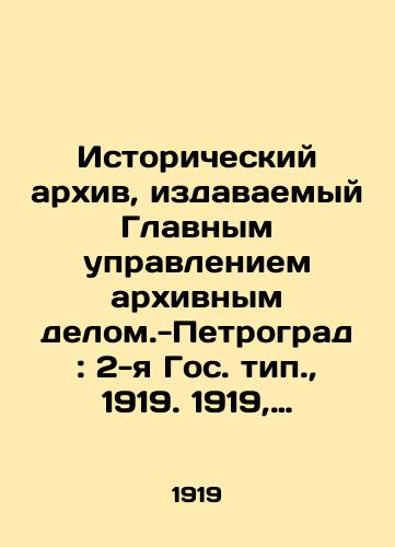 Istoricheskiy arkhiv, izdavaemyy Glavnym upravleniem arkhivnym delom.-Petrograd: 2-ya Gos. tip.,  1919. 1919, Kniga 1.-1919.-547 s./Historical Archives, published by the General Department of Archival Affairs. -Petrograd: 2nd State Type.,  1919, Book 1.-1919.-547 p. - landofmagazines.com