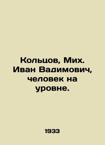 Koltsov, Mikh. Ivan Vadimovich, chelovek na urovne./Koltsov, Mikh. Ivan Vadimovich, a man on a level. - landofmagazines.com