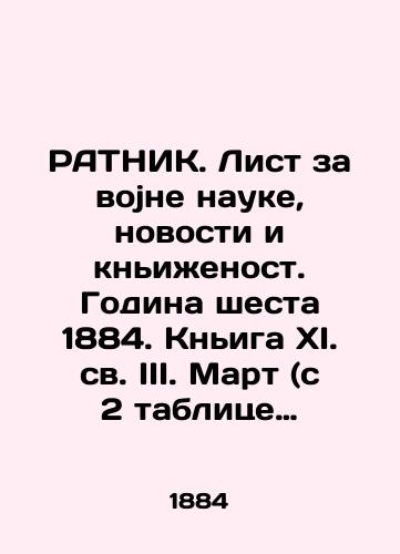 RATNIK. List za vojne nauke, novosti i knizhenost. Godina shesta 1884. Kniga XI. sv. III. Mart (s 2 tablitse slika). Izdaje glavni generalshtab. Dragashevit. U Beogradu. 1884.-189-280 s./RATNIK. List for science, news and books. Godin of the pole 1884. Kniiga XI. St. III. March (from the 2nd table of slik). Publisher of the chief general staff. Dragashevit. U Beograd. 1884. -189-280 p. - landofmagazines.com