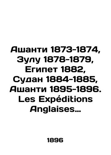 Ashanti 1873-1874, Zulu 1878-1879, Egipet 1882, Sudan 1884-1885, Ashanti 1895-1896. Les Expeditions Anglaises en Afrique. Ashantee 1873-1874, Zulu 1878-1879, Egypt 1882, Soudan 1884-1885, Ashantee 1895-1896 Lieutenant-colonel brevete Septans. Na fr. yaz. Parizh: Henri Charles-Lavauzelle, 189/Ashanti 1873-1874, Zulu 1878-1879, Egypt 1882, Sudan 1884-1885, Ashanti 1895-1896. - landofmagazines.com