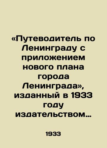 «Putevoditel po Leningradu s prilozheniem novogo plana goroda Leningrada, izdannyy v 1933 godu izdatelstvom Lenoblispolkoma i Lensoveta. avtor: otv. redaktor M. G. Vigand. 430 s./ Guide to Leningrad with a New Plan for the City of Leningrad, published in 1933 by the publishing house of the Lenoblast Executive Committee and the Leningrad Council. Author: Rev. Editor M. G. Wiegand. 430 p. - landofmagazines.com