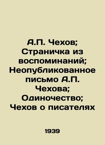 A. Chekhov; Stranichka iz vospominaniy; Neopublikovannoe pismo A. Chekhova; Odinochestvo; Chekhov o pisatelyakh/A. Chekhov; A Page from Memories; A. Chekhovs Unpublished Letter; Loneliness; Chekhovs About Writers - landofmagazines.com