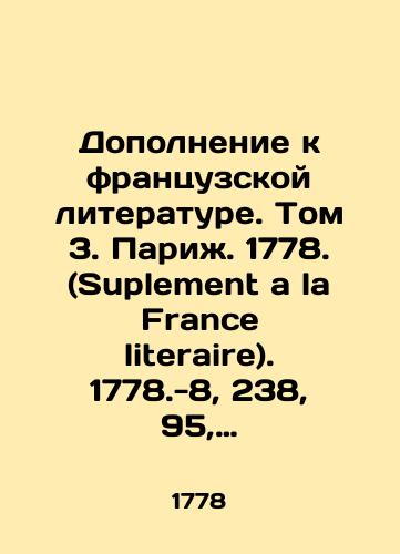 The Maritime Charter of 1778, concerning all matters of good governance, in the existence of the fleet at sea/The Maritime Charter of 1778, concerning all matters of good governance, in the existence of the fleet at sea - landofmagazines.com