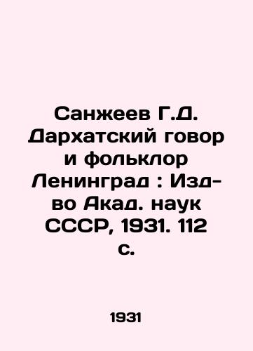 Sanzheev G.D. Darkhatskiy govor i folklor Leningrad: Izd-vo Akad. nauk SSSR, 1931. 112 s./Sanzheev G. D. Darkhat Conversation and Folklore Leningrad: Publishing House of Akad. sciences of the USSR, 1931. 112 p. - landofmagazines.com