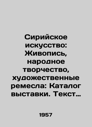 Siriyskoe iskusstvo: Zhivopis, narodnoe tvorchestvo, khudozhestvennye remesla: Katalog vystavki. Tekst kat.-Glavn. direktsiya drevnostey Sirii. Red. A.V. Bank. S.Pb.na obl. Adkham Ismail Arabskiy vsadnik. Min-vo kultury SSSR./Syrian Art: Painting, Folk Creativity, Crafts: Catalogue of the Exhibition. Text by the General Directorate of Antiquities of Syria. Ed. A.V. Bank. S.Pb.in the region of Adham Ismail The Arab Horseman. Ministry of Culture of the USSR. - landofmagazines.com