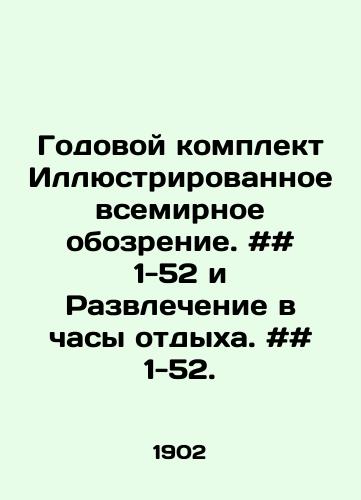 Godovoy komplekt Illyustrirovannoe vsemirnoe obozrenie. ## 1-52 i Razvlechenie v chasy otdykha. ## 1-52. /Annual World Illustrated Review Kit. # # 1-52 and Recreational Entertainment. # # 1-52. - landofmagazines.com