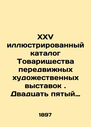 XXV illyustrirovannyy katalog Tovarishchestva peredvizhnykh khudozhestvennykh vystavok. Dvadtsat pyatyy illyustrirovannyy katalog Tovarishchestva peredvizhnykh khudozhestvennykh vystavok Tekst ispolneno i izdano khudozhestvennoy fototipiey K. A. Fisher. /XXV illustrated catalog of the Partnership for Mobile Art Exhibitions. Twenty-fifth illustrated catalog of the Partnership for Mobile Art Exhibitions. Text executed and published by the art phototype of K. A. Fisher. - landofmagazines.com