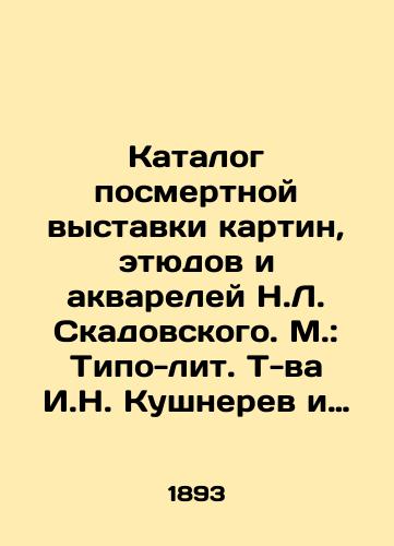 Katalog posmertnoy vystavki kartin, etyudov i akvareley N.L. Skadovskogo. M.: Tipo-lit. T-va I.N. Kushnerev i Ko, 1893 g./Catalogue of a posthumous exhibition of paintings, sketches and watercolours by N. L. Skadovsky. Moscow: Typo-lita, T-va I. N. Kushneryov and Co, 1893 - landofmagazines.com