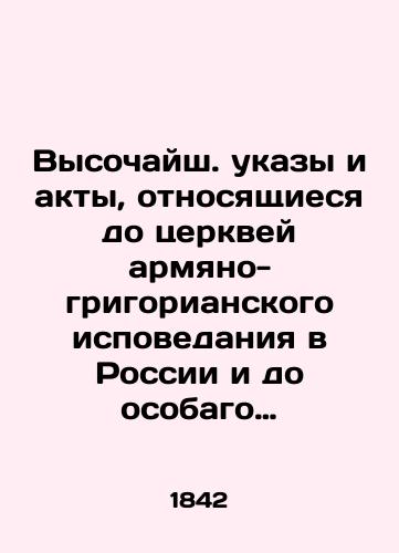 Vysochaysh. ukazy i akty, otnosyashchiesya do tserkvey armyano-grigorianskogo ispovedaniya v Rossii i do osobago dukhovnago otd. pri Moskovskom Armyanskom Lazarevykh Institute Vostochnykh yazykov, s obzorom osnovaniya Armyanskikh tserkvey v stolitsakh i uchrezhdeniya instituta./The Highest Decrees and Acts Relating to the Churches of the Armenian-Gregorian Confession in Russia and to the Special Spiritual Department at the Moscow Armenian Lazarus Institute of Eastern Languages, with an overview of the foundation of the Armenian Churches in the capitals and the establishment of the Institute. - landofmagazines.com