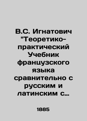 V.S. Ignatovich Teoretiko-prakticheskiy Uchebnik frantsuzskogo yazyka sravnitelno s russkim i latinskim s prilozheniem khrestomatii i slovarya. 1885 god./V.S. Ignatovich: Theoretical and Practical Textbook of the French Language in Comparison with Russian and Latin, with the Appendix of Chronology and Dictionary. 1885. - landofmagazines.com