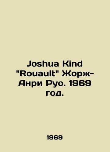 Joshua Kind Rouault Zhorzh-Anri Ruo. 1969 god./Joshua Kind Rouault Georges-Henri Rouot. 1969. - landofmagazines.com