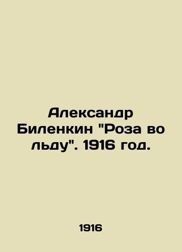 Aleksandr Bilenkin Roza vo ldu. 1916 god./Alexander Bilenkins Rose in Ice. 1916. - landofmagazines.com