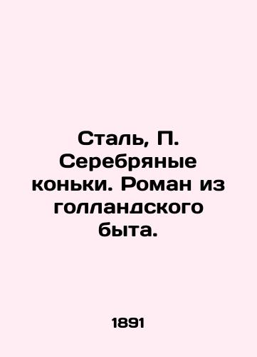 Stal, Serebryanye konki. Roman iz gollandskogo byta./Steel, Silver Skates. A novel from Dutch life. - landofmagazines.com