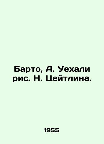 Barto, A. Uekhali ris. N. Tseytlina./Barto, A. Gone are N. Zeitlins drawings. - landofmagazines.com