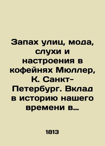 Spisok general-mayoram, s oznacheniem znakov otlichiya…/List of Major Generals, with insignia. In Russian (ask us if in doubt). - landofmagazines.com