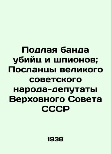 Podlaya banda ubiyts i shpionov; Poslantsy velikogo sovetskogo naroda-deputaty Verkhovnogo Soveta SSSR/A despicable gang of murderers and spies; Messengers of the great Soviet people - deputies of the Supreme Soviet of the USSR - landofmagazines.com