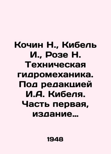Kochin N.,  Kibel I.,  Roze N. Tekhnicheskaya gidromekhanika. Pod redaktsiey I.A. Kibelya. Chast pervaya, izdanie chetvertoe, pererabotannoe. OGIZ. L.-M.: 1948.-536 s./Kochin N.,  Kibel I.,  Roze N. Technical hydromechanics. Edited by I. A. Kibel. Part one, edition four, reworked. OGIZ. L.-M.: 1948.-536 p. - landofmagazines.com